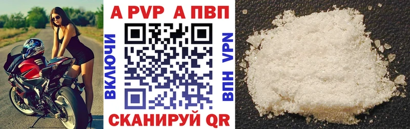 Купить  Красноуфимск  Alpha-PVP СК КРИС 