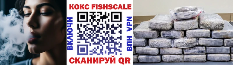 Cocaine FishScale Красноуфимск