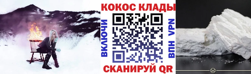 Купить закладки  Красноуфимск  COCAIN Columbia 