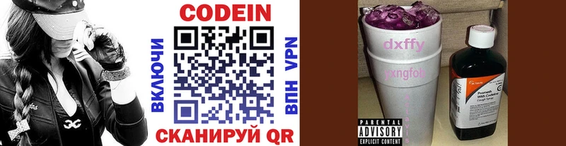Купить  Красноуфимск  Кодеиновый сироп Lean напиток Lean (лин) 