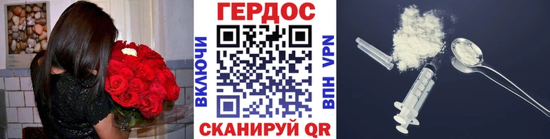 Купить где  Красноуфимск  ГЕРОИН хмурый 