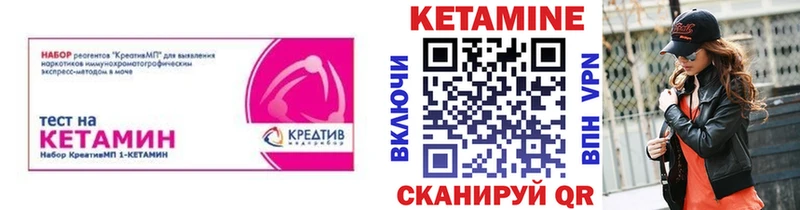 Кетамин ketamine  Купить закладки  Красноуфимск 