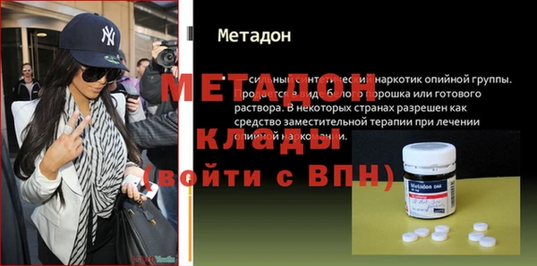 метамфетамин Фурманов
