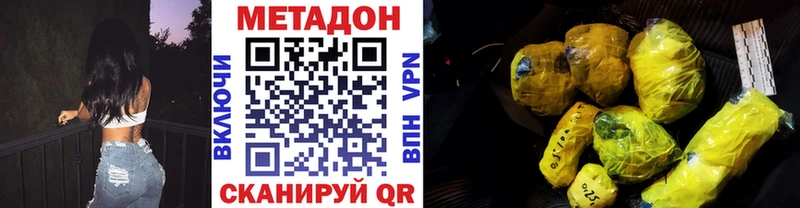 Купить где  Красноуфимск  Метадон кристалл 